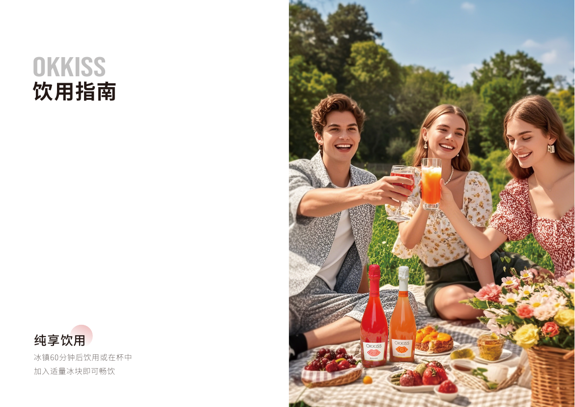 OKKISS 饮用指南
