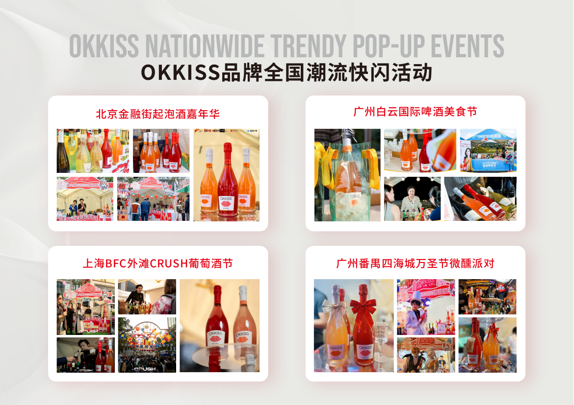 OKKISS 城市快闪与节展现场
